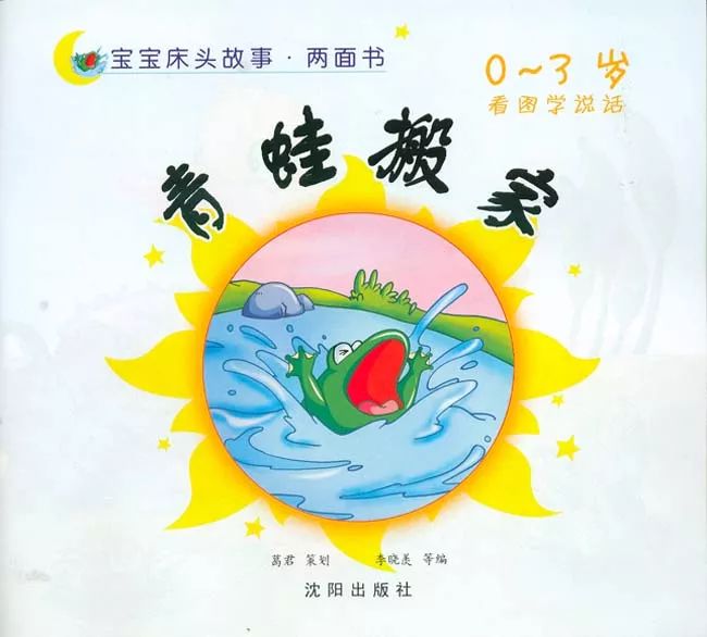 沒有水可不行啊,大雁想搬個家,搬到有水的地方去住.青蛙