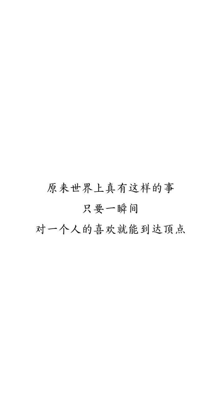 文字控 白纸黑字图片