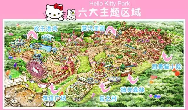 hellokitty乐园地图图片