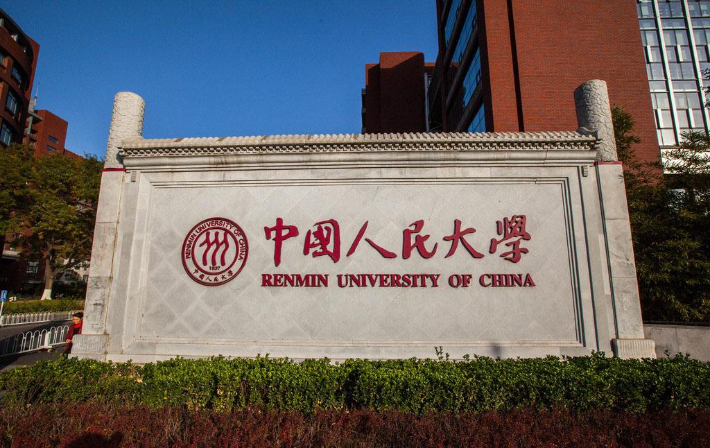 中国人民大学正门图片图片