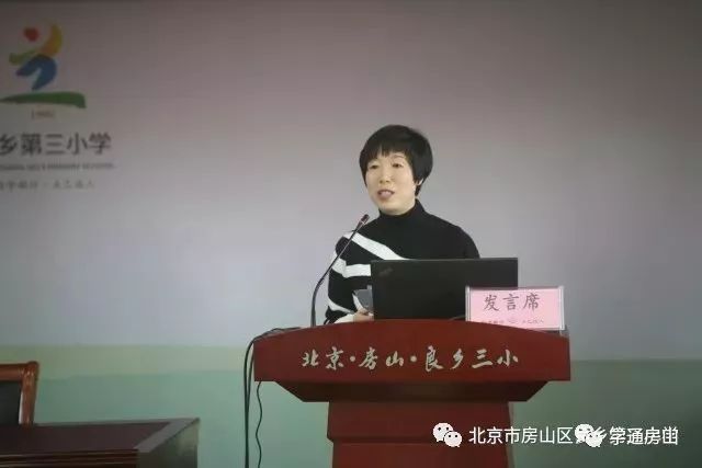 的育人质量提升"校长论坛暨刘永胜校长工作室培训活动在良乡三小举行