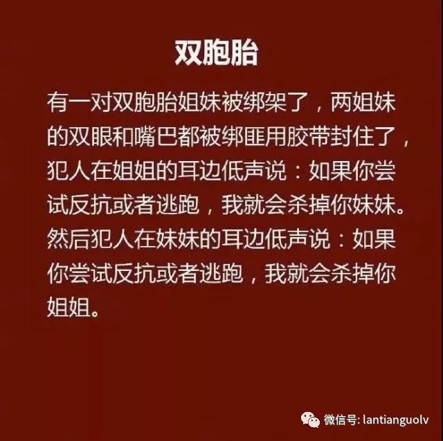 细思极恐图片附答案图片