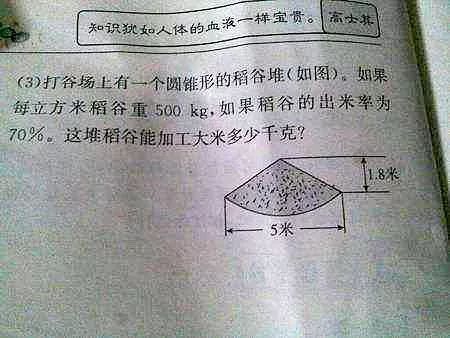 我搜集了一些很奇葩的小學數學題, . . . . . .