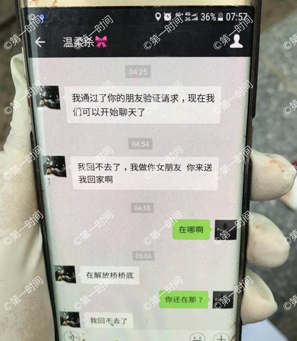 广西一友仔撩妹,没想到半小时后,竟命丧桥边!