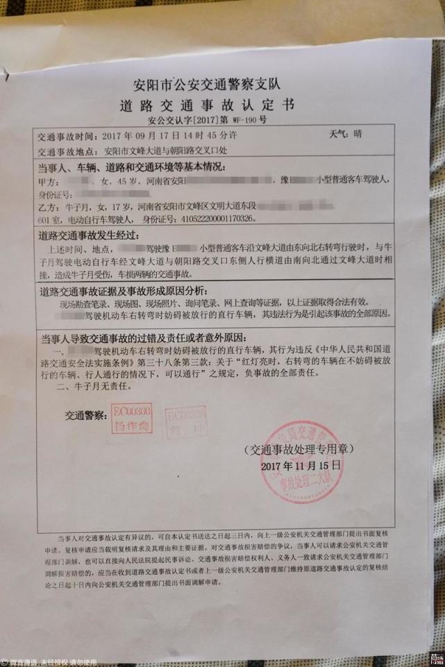 社会 正文 这是交警公安部门开具的交通事故责任认定书,经过勘查后