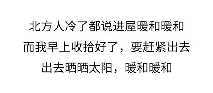 為什麼越來越多的南方姑娘想嫁給北方男人?