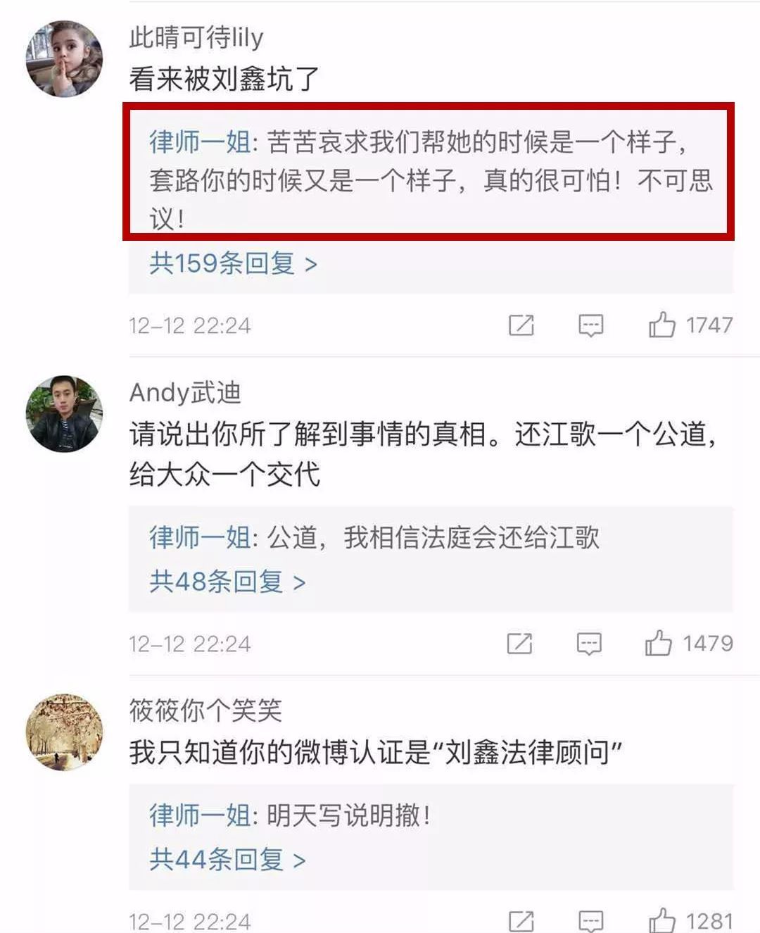 江歌案再出猛料曾发洗白直播怒怼网友的刘鑫律师昨晚自曝被套路单方面