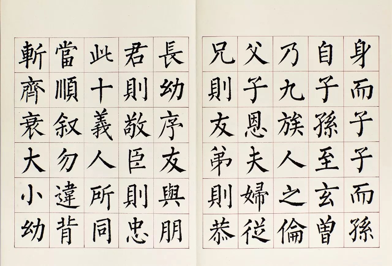 趙宜陽作品柳體楷書三字經並記跋