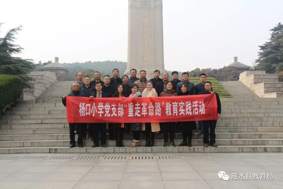 涟水县杨口中学图片