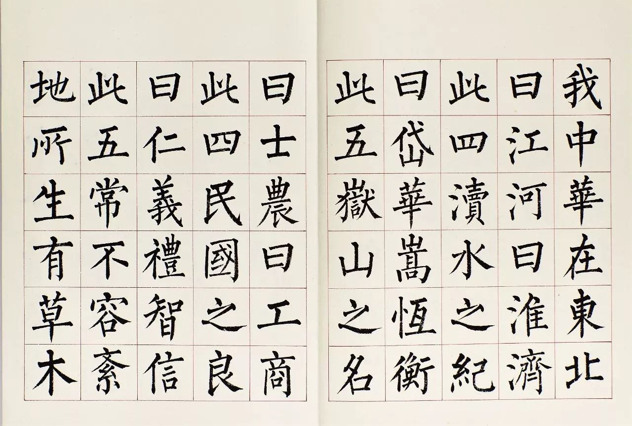 赵宜阳作品柳体楷书三字经并记跋