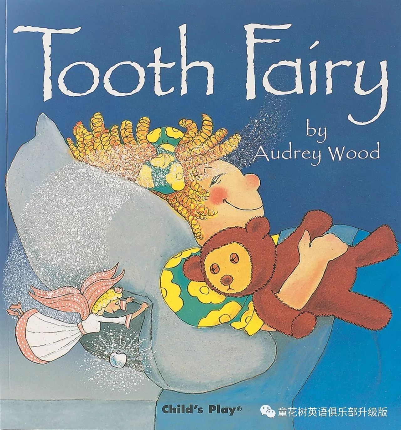 卓越故事经典英文绘本toothfairy