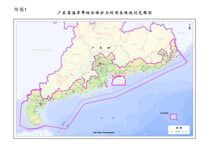 《广东省海岸带综合保护与利用总体规划》解读《海洋与渔业》记者 孔