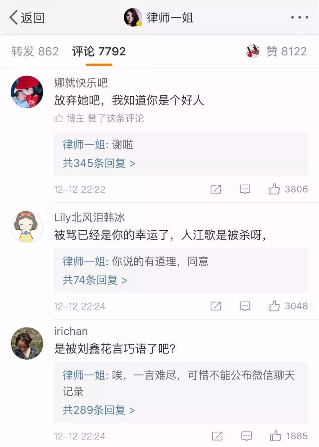 江歌案再出猛料曾發洗白直播怒懟網友的劉鑫律師昨晚自曝被套路單方面