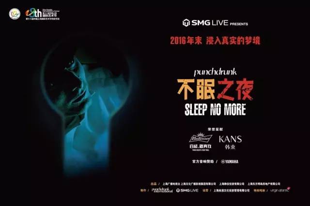 开票浸没式剧场神作不眠之夜明日开启初春预定