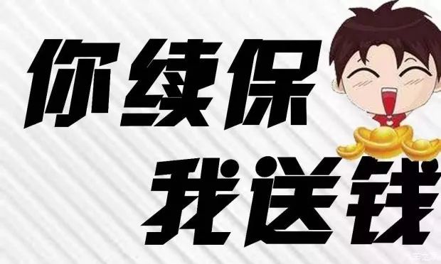 天津honda润世达12月车险续保钜惠倒计时详情致电02258181110