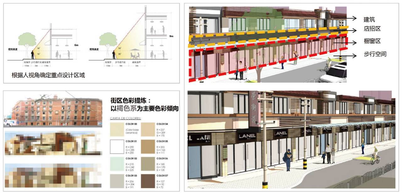 建筑界面色彩采集与底商界面示意图5