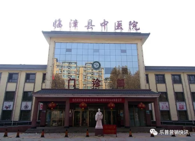 临漳县医院图片