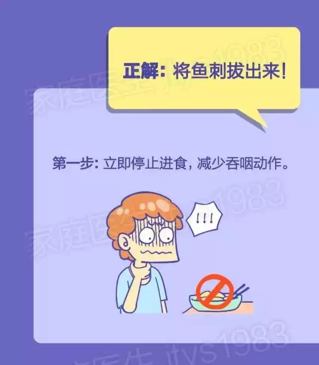 魚刺卡喉嚨別隨意往下吞這裡有正確的搶救方法