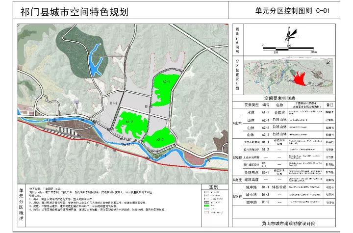 祁門要建一座怎樣的城祁門縣城市空間特色規劃草案請你提意見