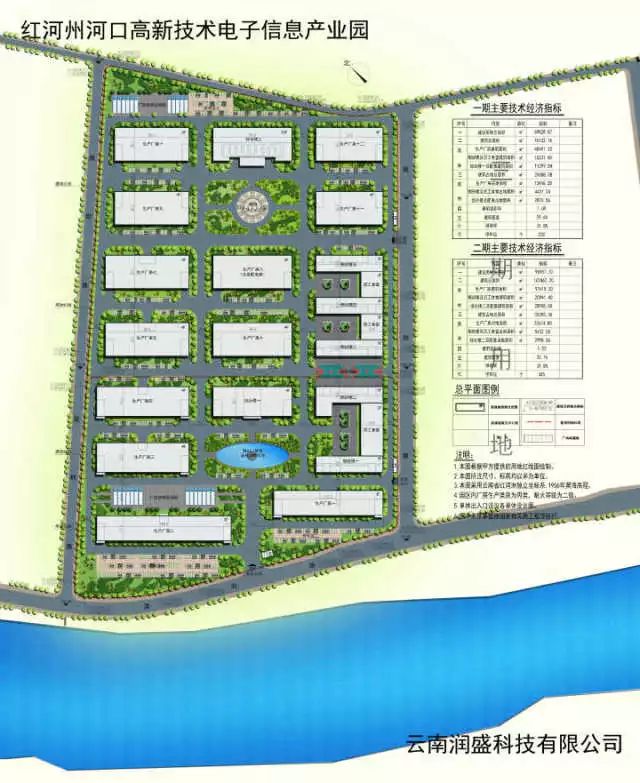 河口跨合区高新技术电子信息产业园开工建设项目总投资35亿元