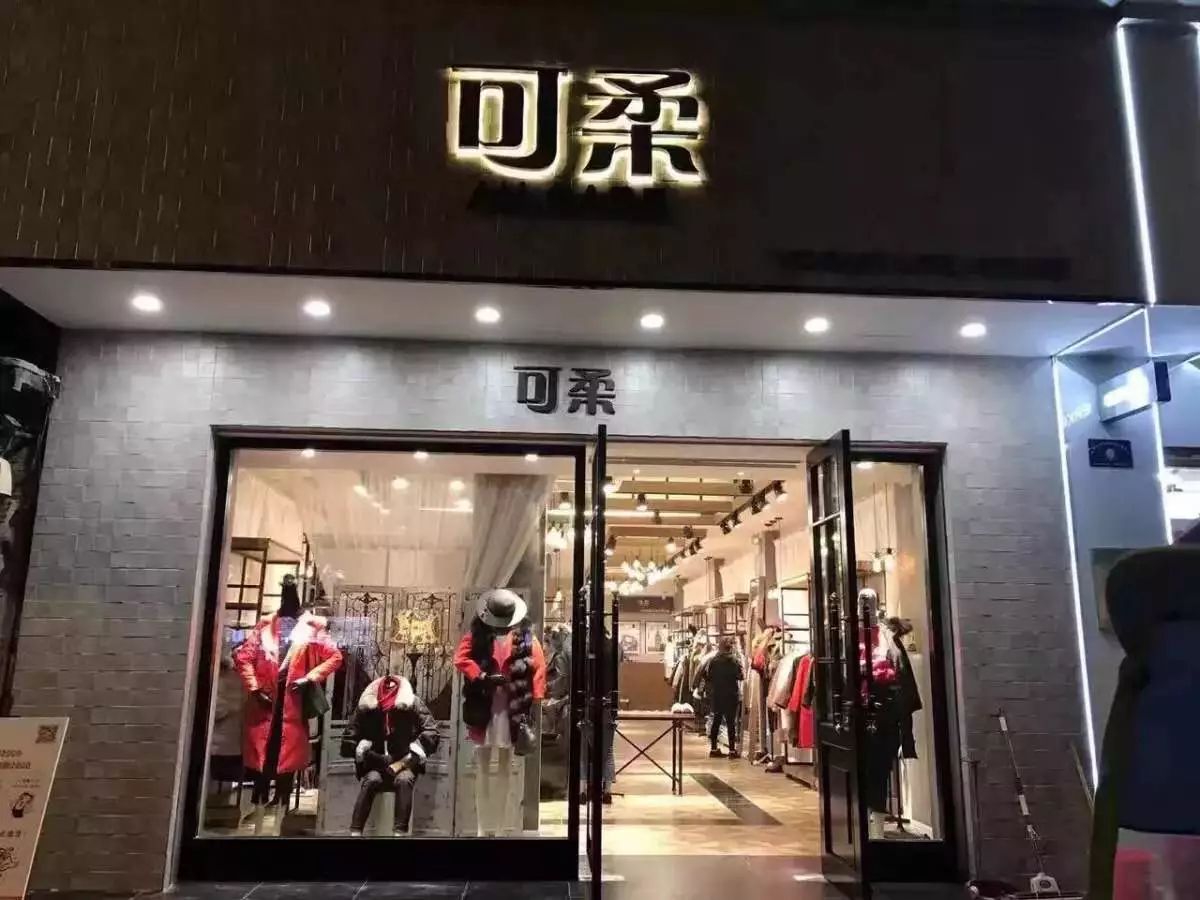 画日女装北京旗舰店图片