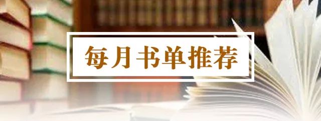 讓你的公文寫作輕鬆出彩 已開設30個在線閱覽室 書單提前推送,好讀書