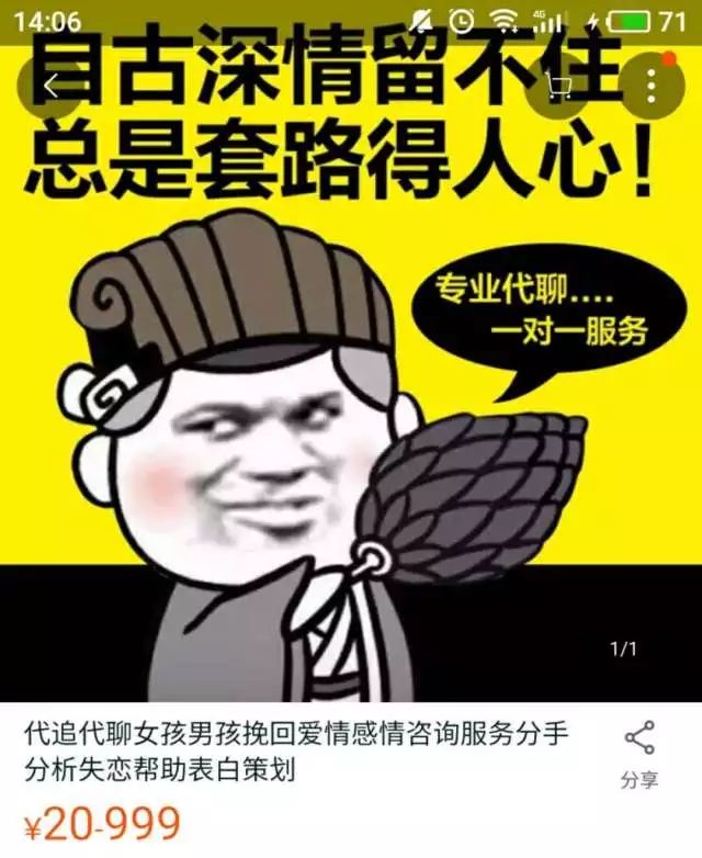 除了一萬種讓你懷疑人生的奇葩商品,淘寶還有……(內有乾貨)