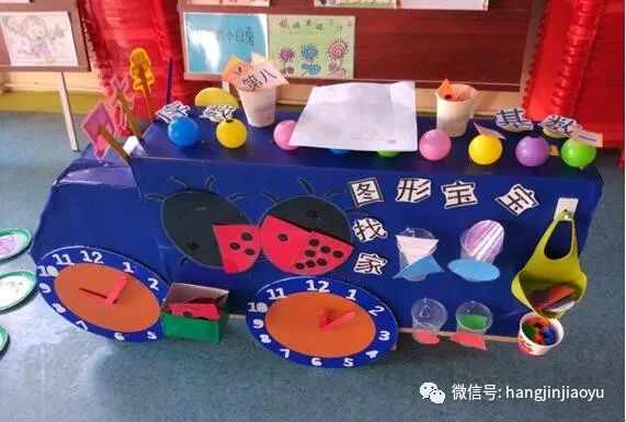 杭錦旗第五幼兒園開展自制玩教具 評比交流活動