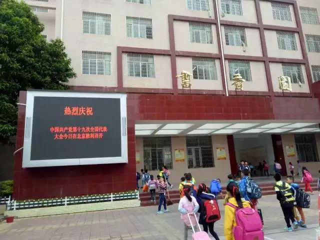 瑞金市金都小学图片