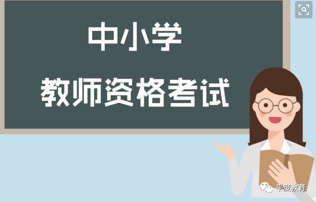 2017下半年教师资格证考试真题及答案:教育知识与能力