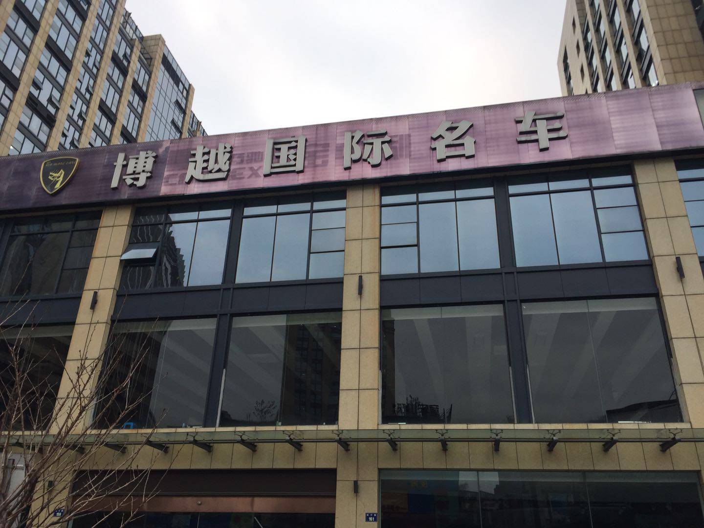 杭州"博越名车馆"湖州街店