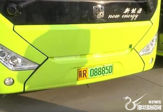 廊坊市:新能源汽車綠色牌照 