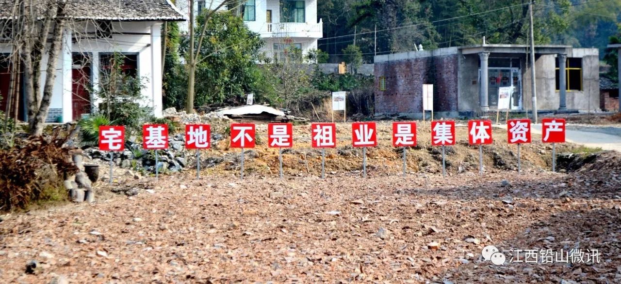 永平镇宅基地宣传标识