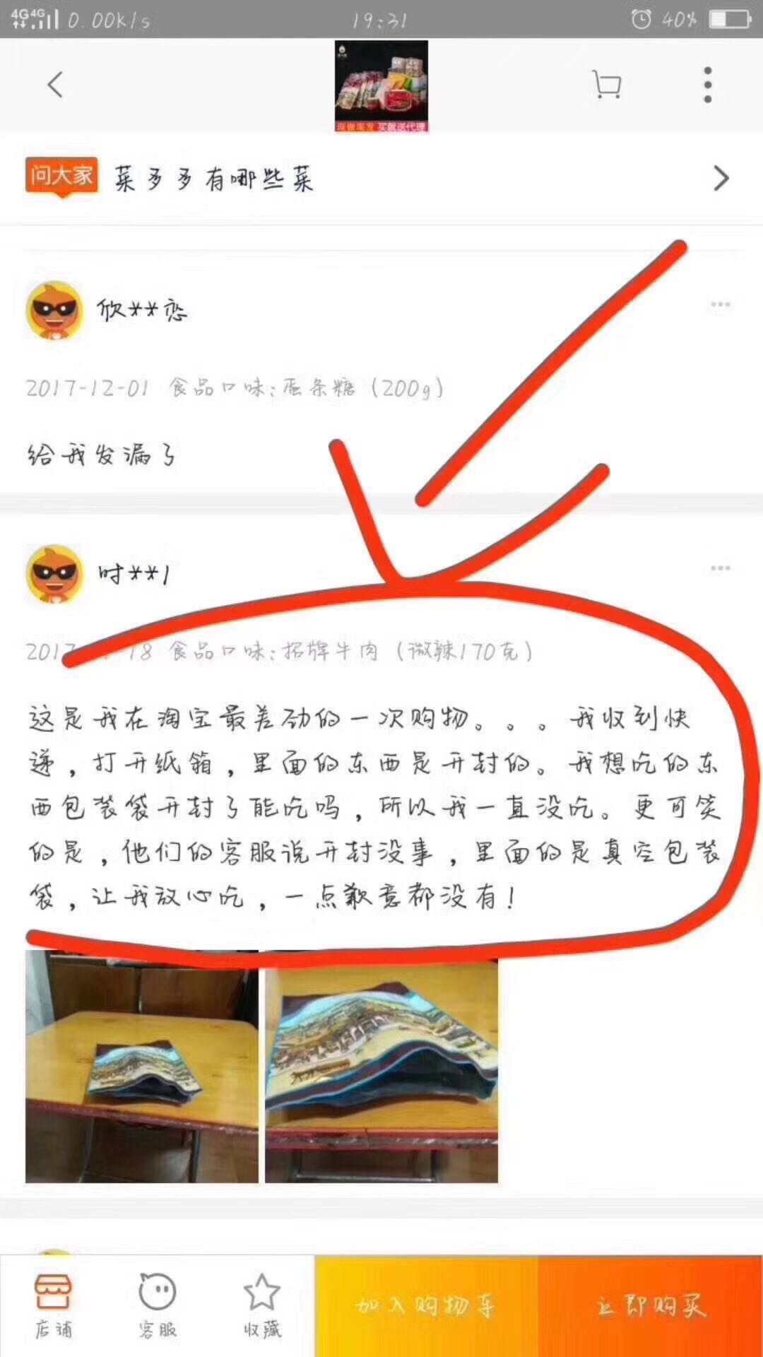 谭八爷又出大事啦 想代理的你竟然还不知道