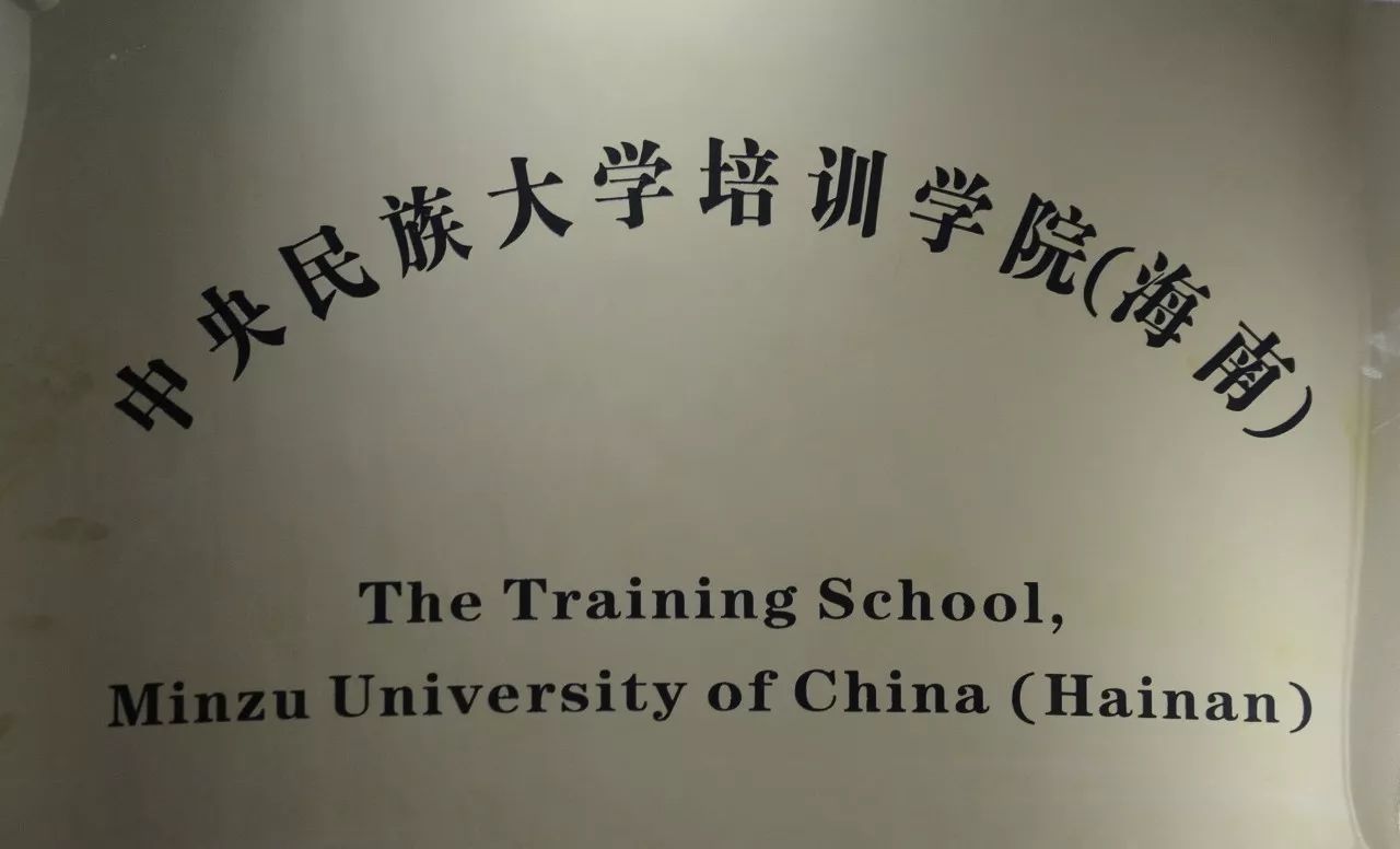 陵水中央民族大学规划图片