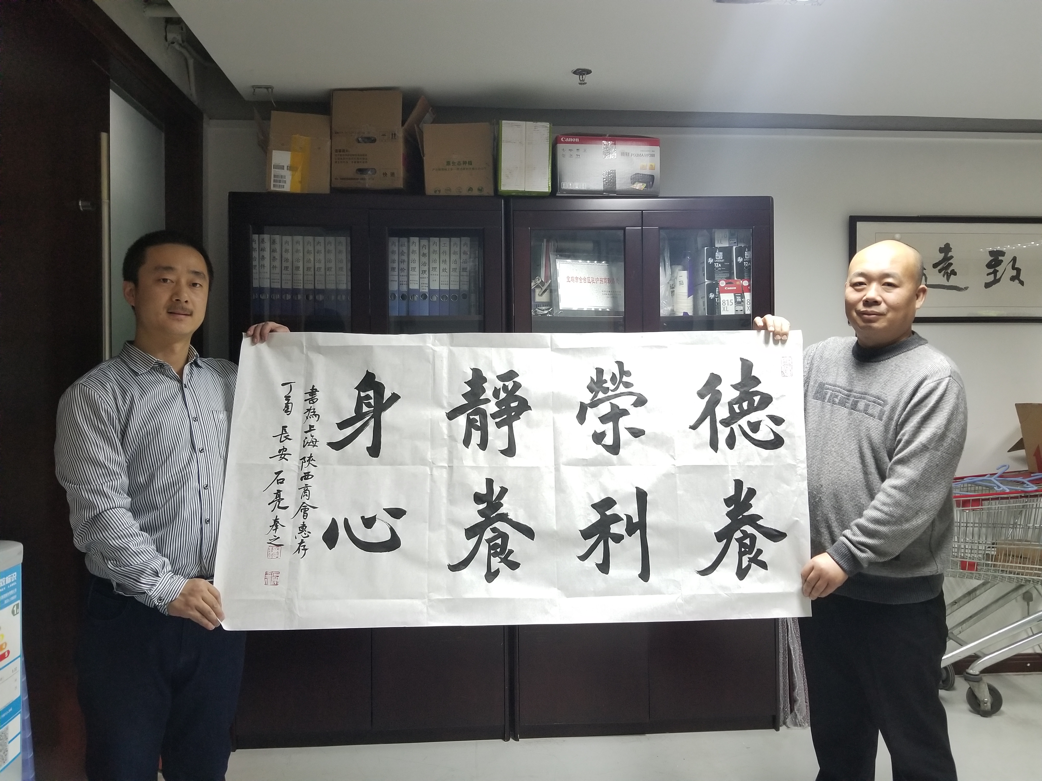 弘扬传统书法文化 加强企业文化建设—书法家石亮赴沪出席文化交流