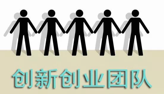 速来围观!台州2团队入选2017年浙江省型创新创业团队