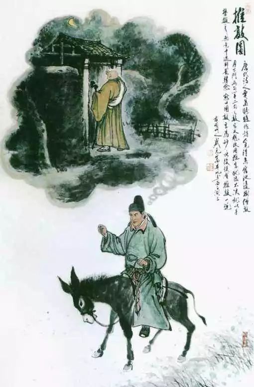 唐代詩人賈島騎驢吟詩得「鳥宿池邊樹,僧敲月下門」兩句,覺得「敲」字