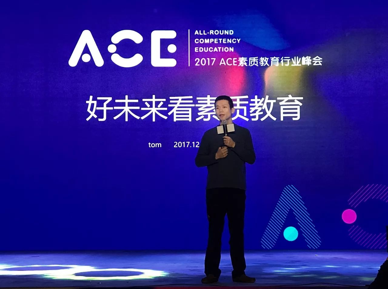 今天上午,在ace素质教育行业峰会上,好未来创始人兼c