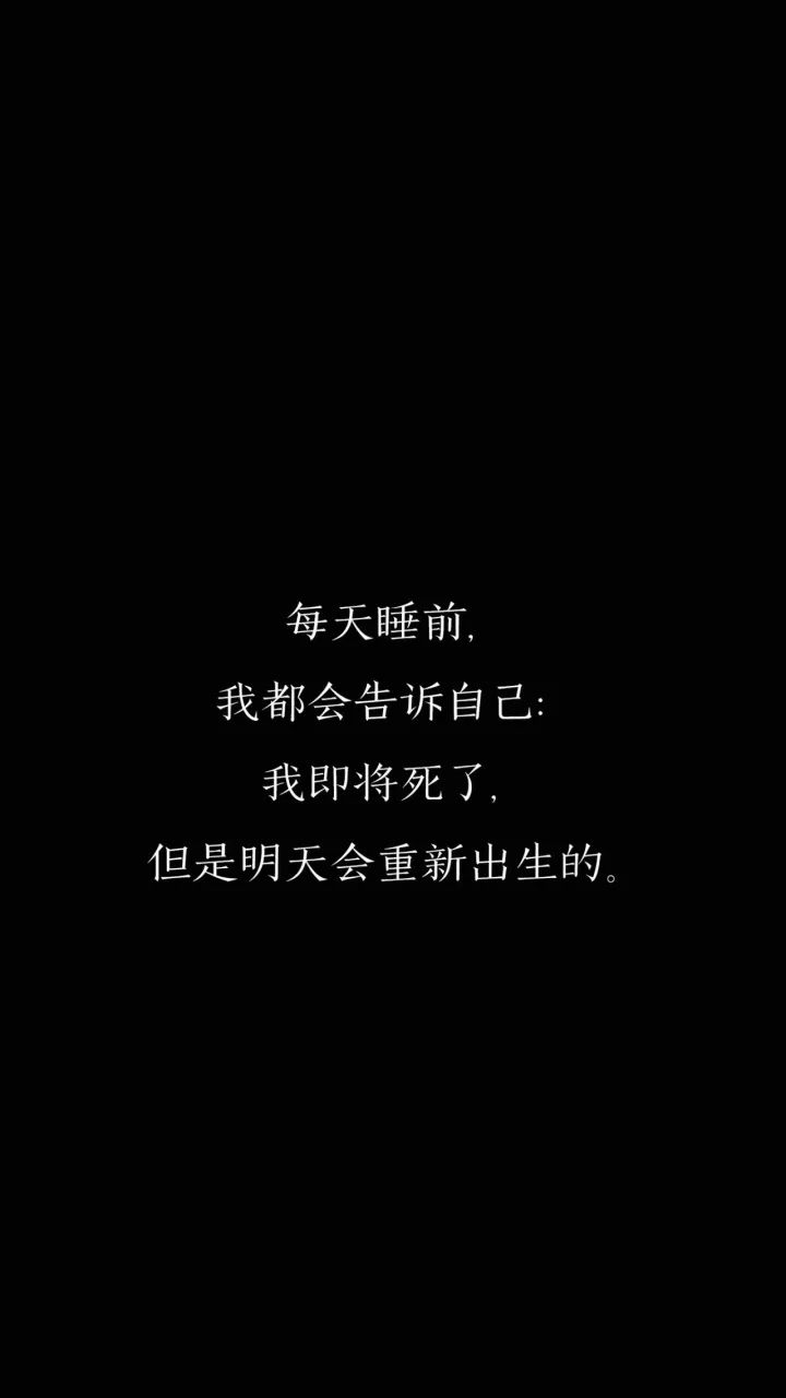 【文字控】白字黑底手机壁纸