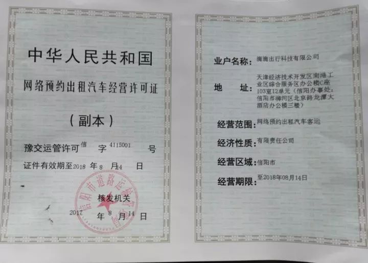 首批网约车终于取得营运证现购车即享受8000元现金补贴潢川网约司机都