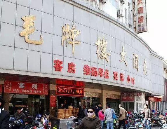 扬州毛牌楼大酒店图片