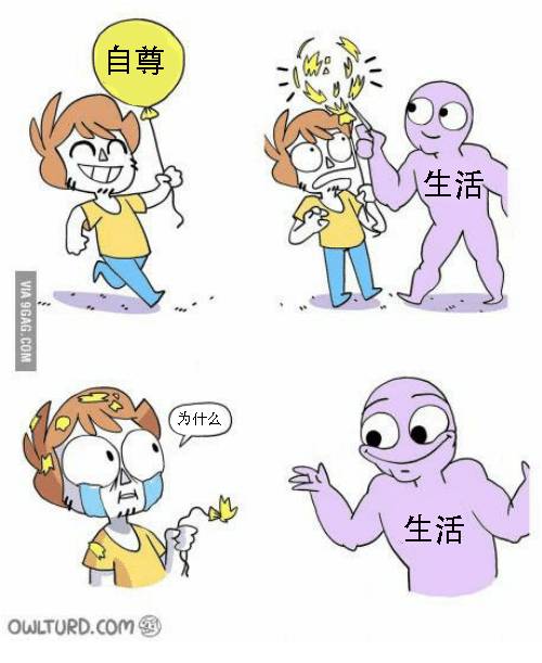 当佛系青年被生活打脸