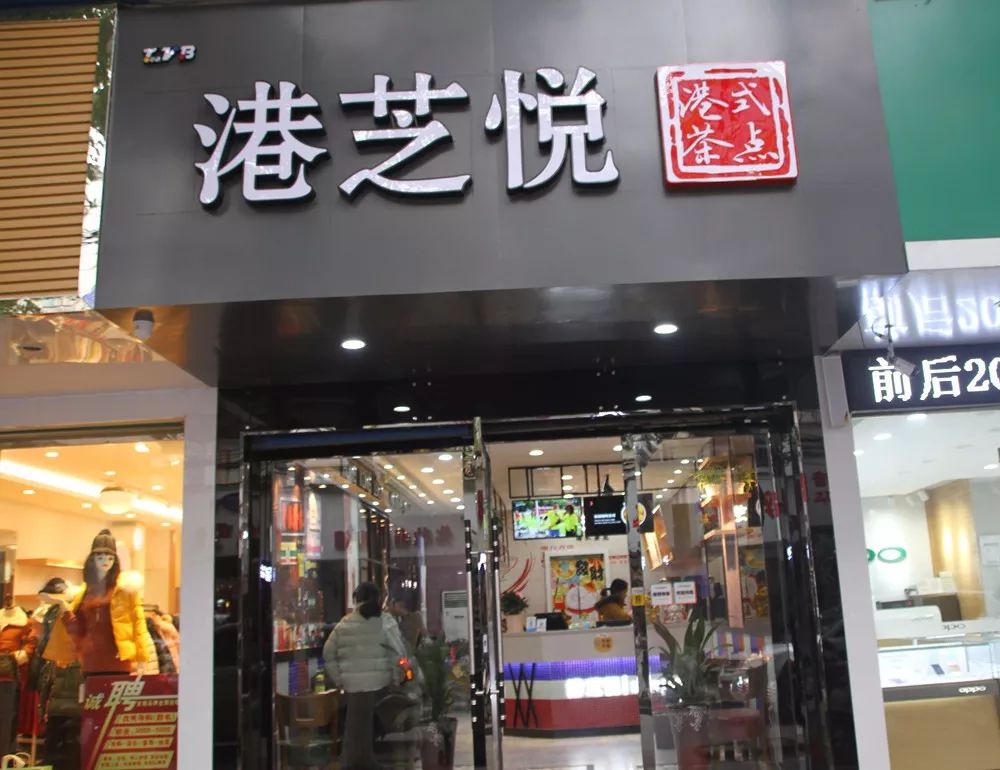 广德这家店发生什么事啦第一批90后都来过