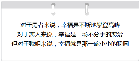 开业钜惠四重奏!火爆台湾的【魏姐包心粉圆】强势登陆济南!