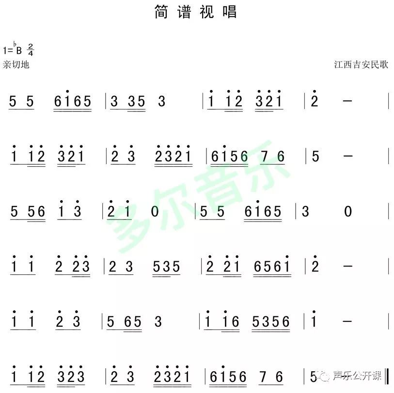 高考视唱简谱21条图片