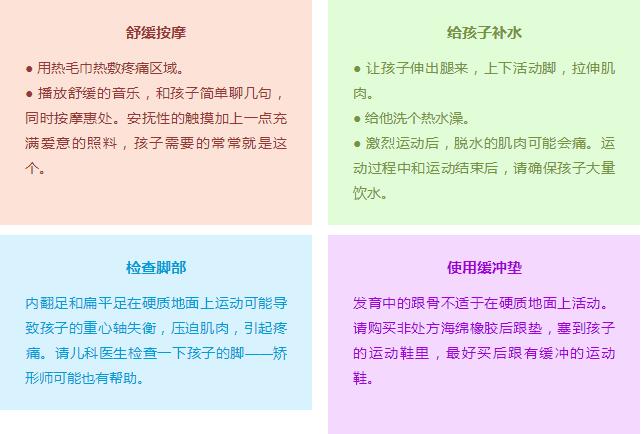 成長痛 讓孩子疼的睡不著 疼得越劇烈將來就會長得越高嗎 七七聊嬰兒輔食