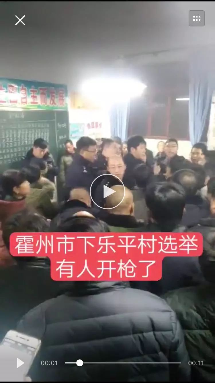 霍州大小事┃霍州市下乐坪村选举有人开枪了是谣言请大家不造谣不传谣