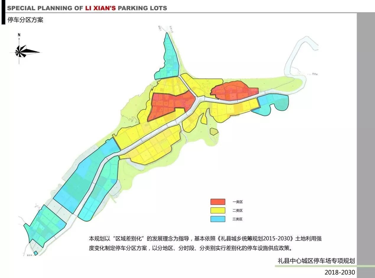 2022礼县城区规划图图片