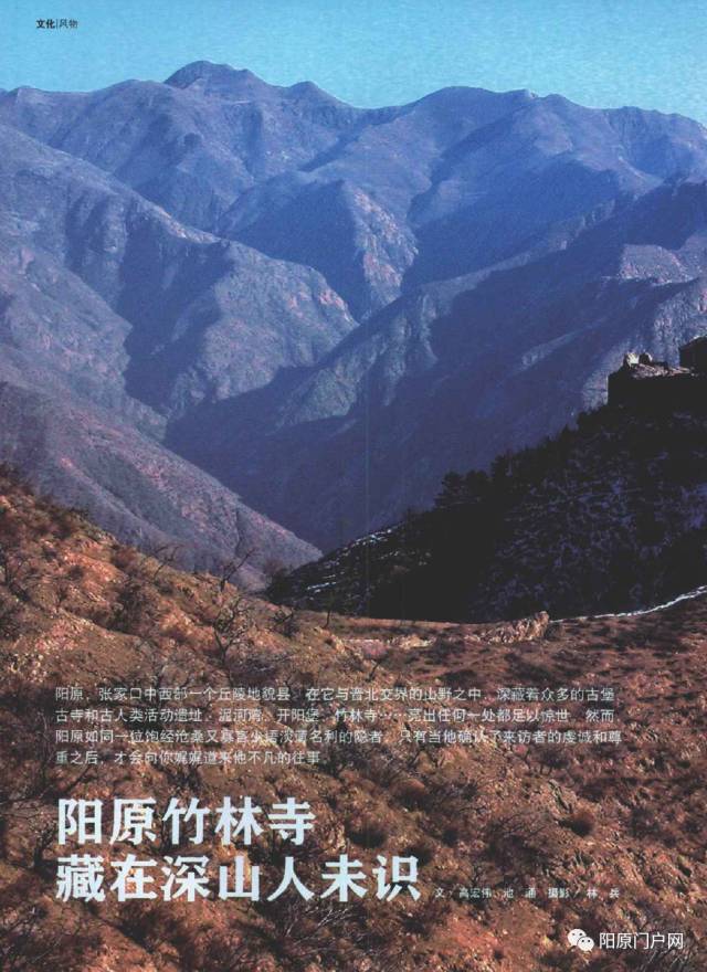 阳原竹林寺旧照图片